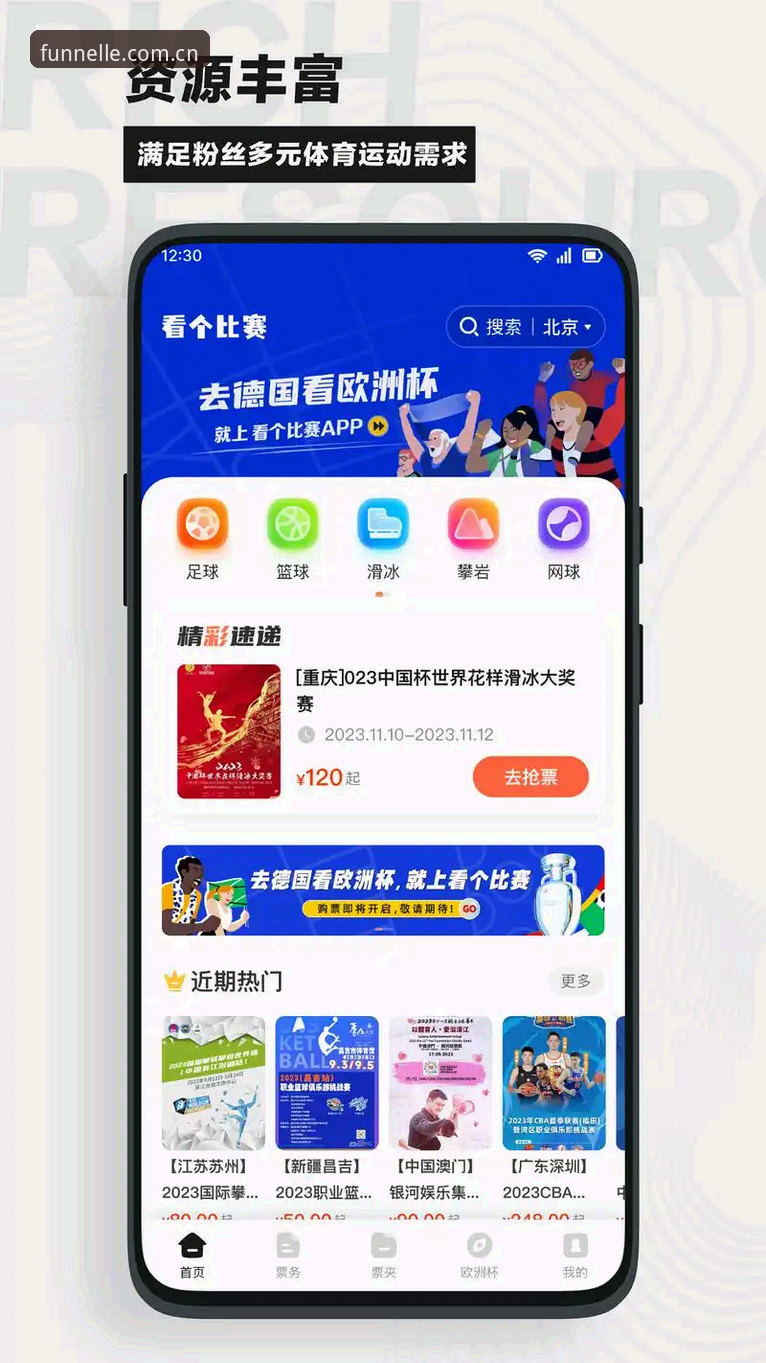 赛事APP乐鱼对比 赛事APP之间的较量:乐鱼体育官网靠什么留住用户?