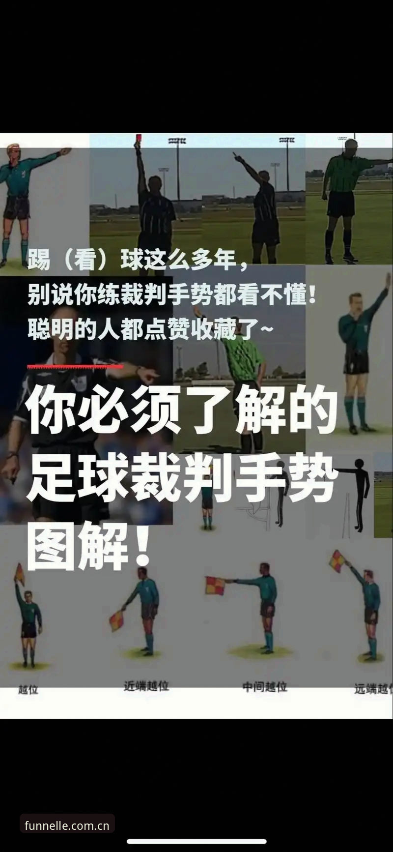 乐鱼体育数据替代站 世界杯新规实用指南:看懂科里纳的“铁腕”判罚,避免看球时懵圈