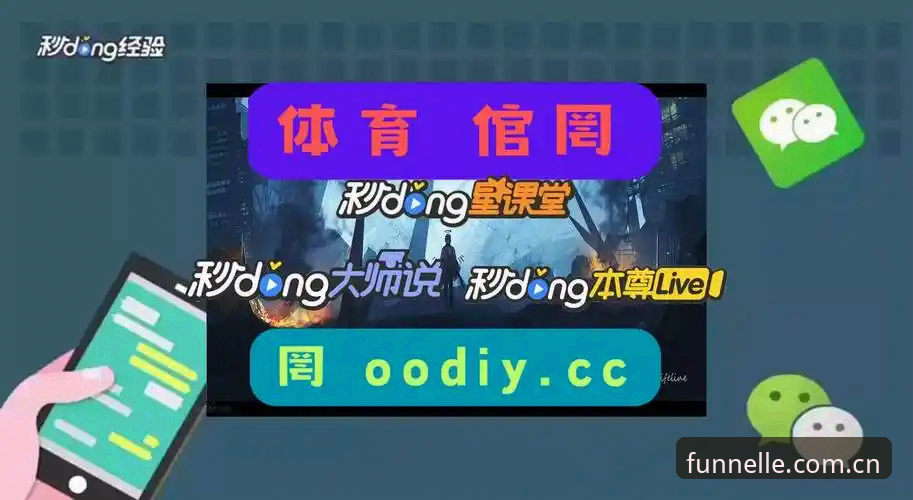 乐鱼体育应用更新至v2.1.0版本，直播推荐与替代站对比最新动态